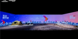 巴拉巴拉X天猫超级品牌日“冬日野不停”全场景羽绒发布会